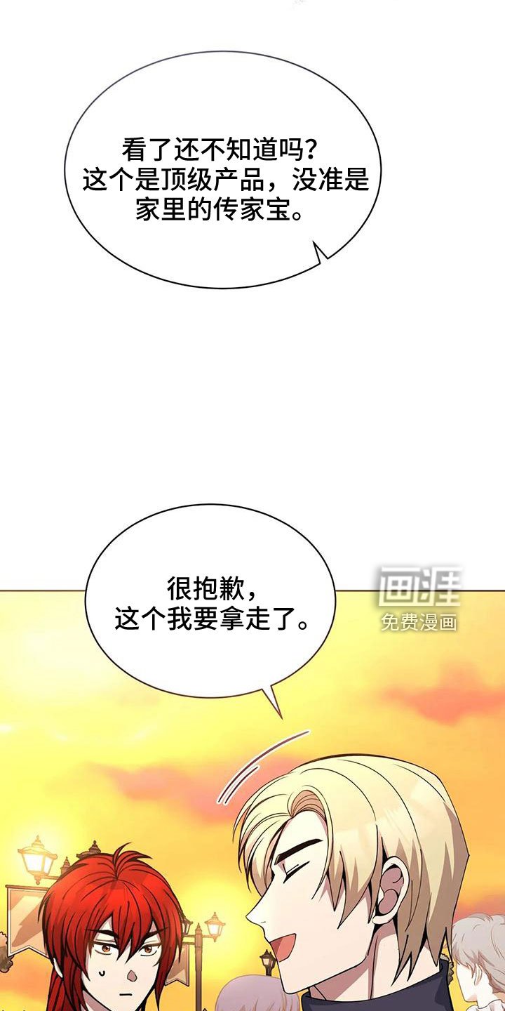 第68章： 赌场
