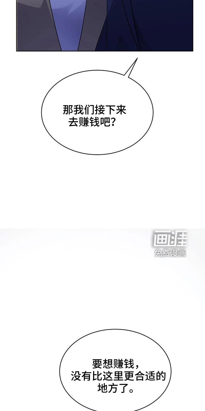 第68章： 赌场