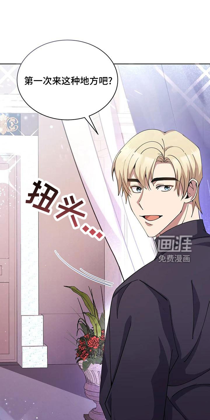 第69章：第一次来吧