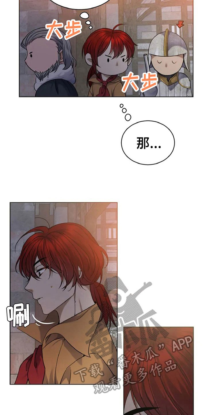 第7章：答应