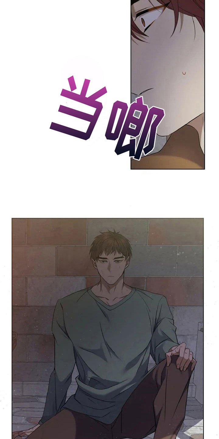 第7章：答应