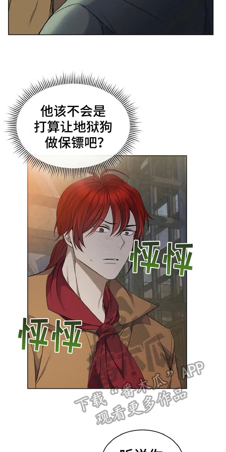 第7章：答应