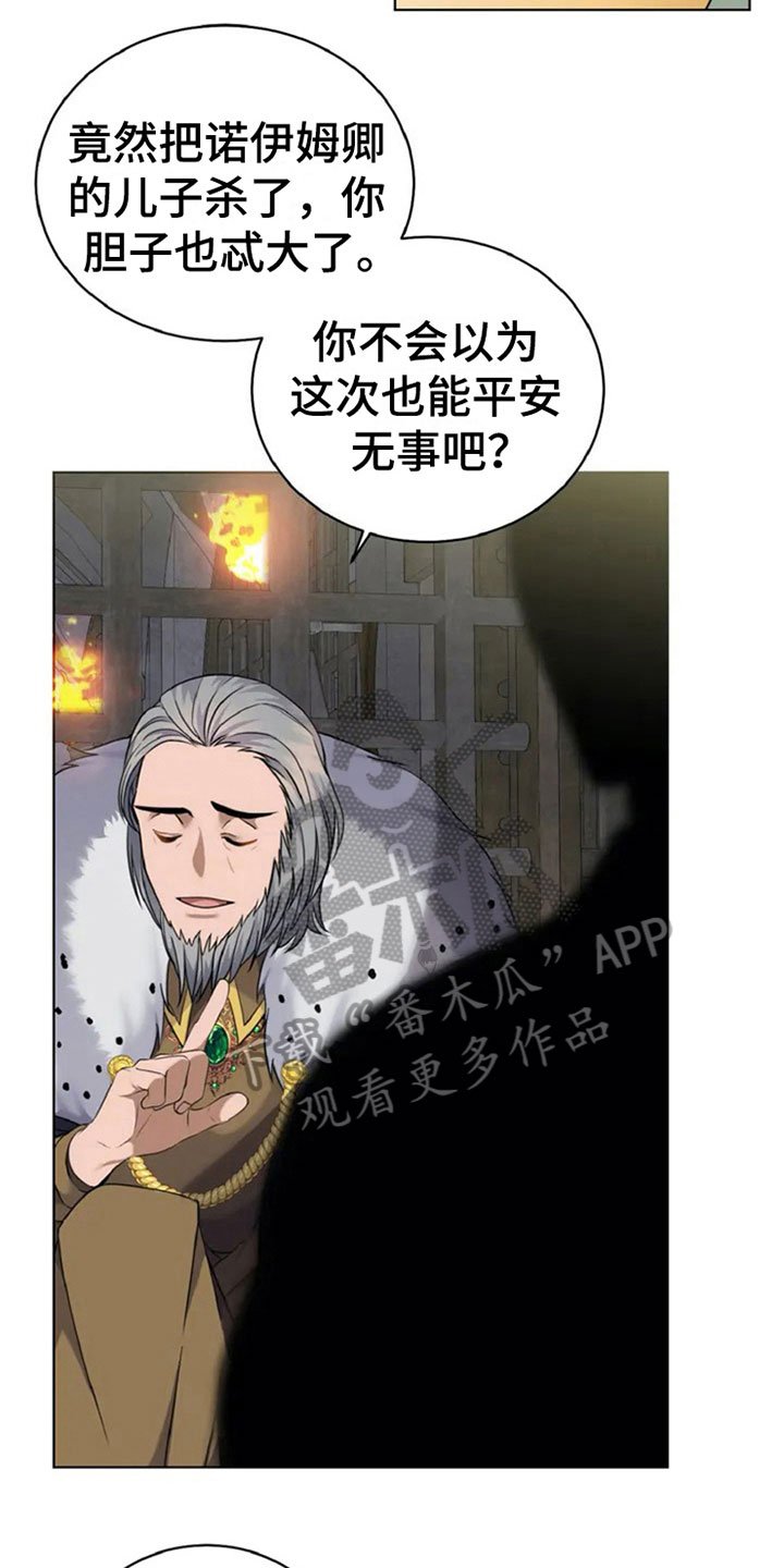 第7章：答应