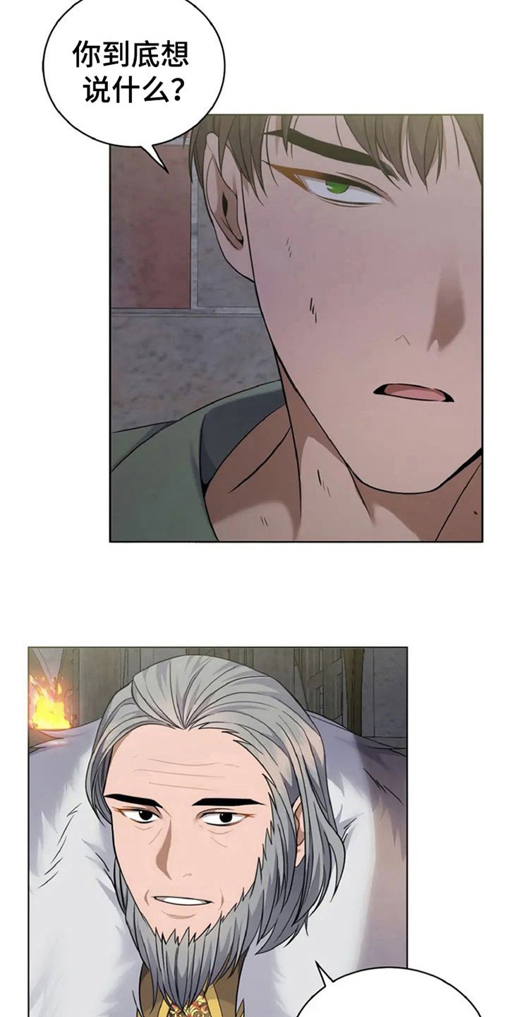 第7章：答应