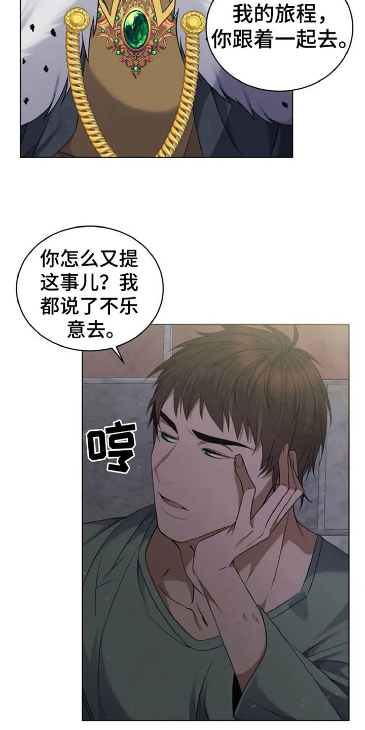 第7章：答应