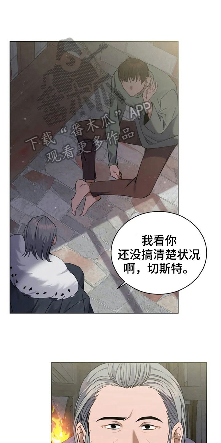 第7章：答应