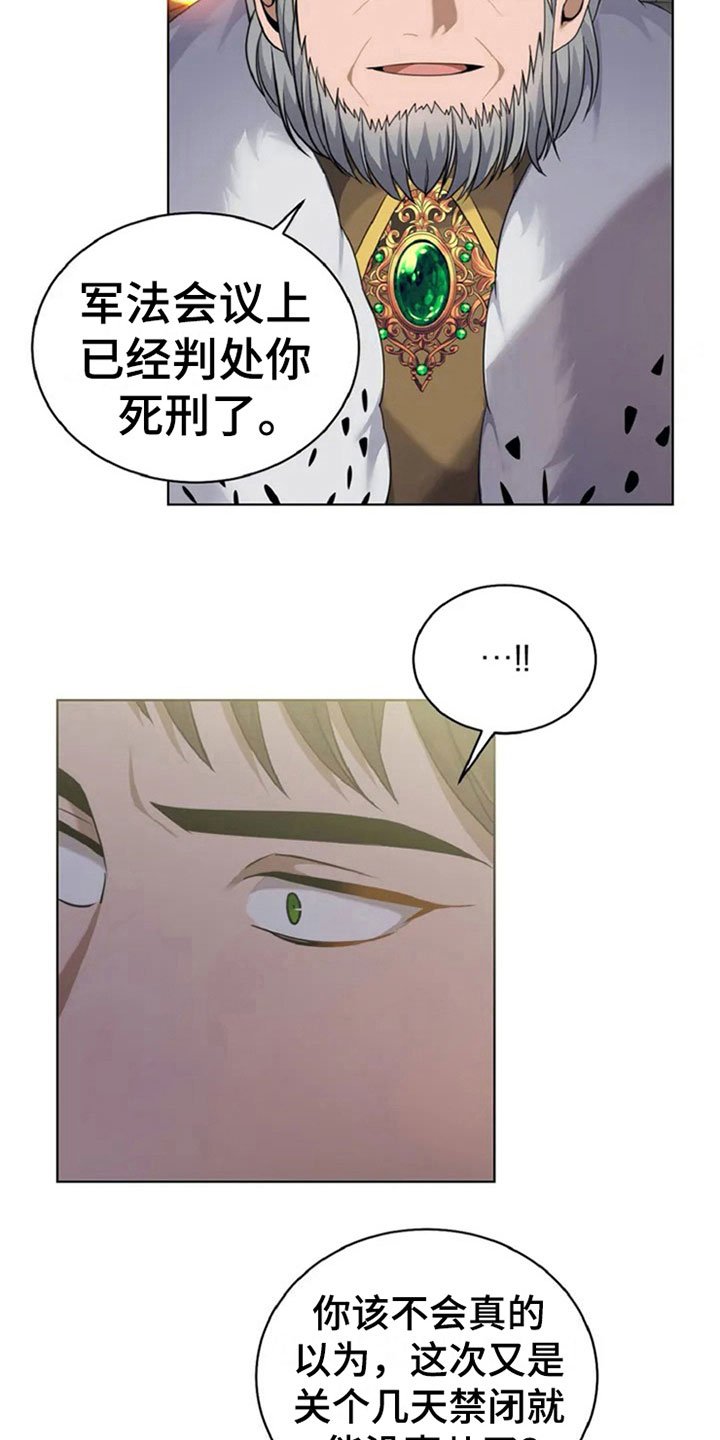 第7章：答应