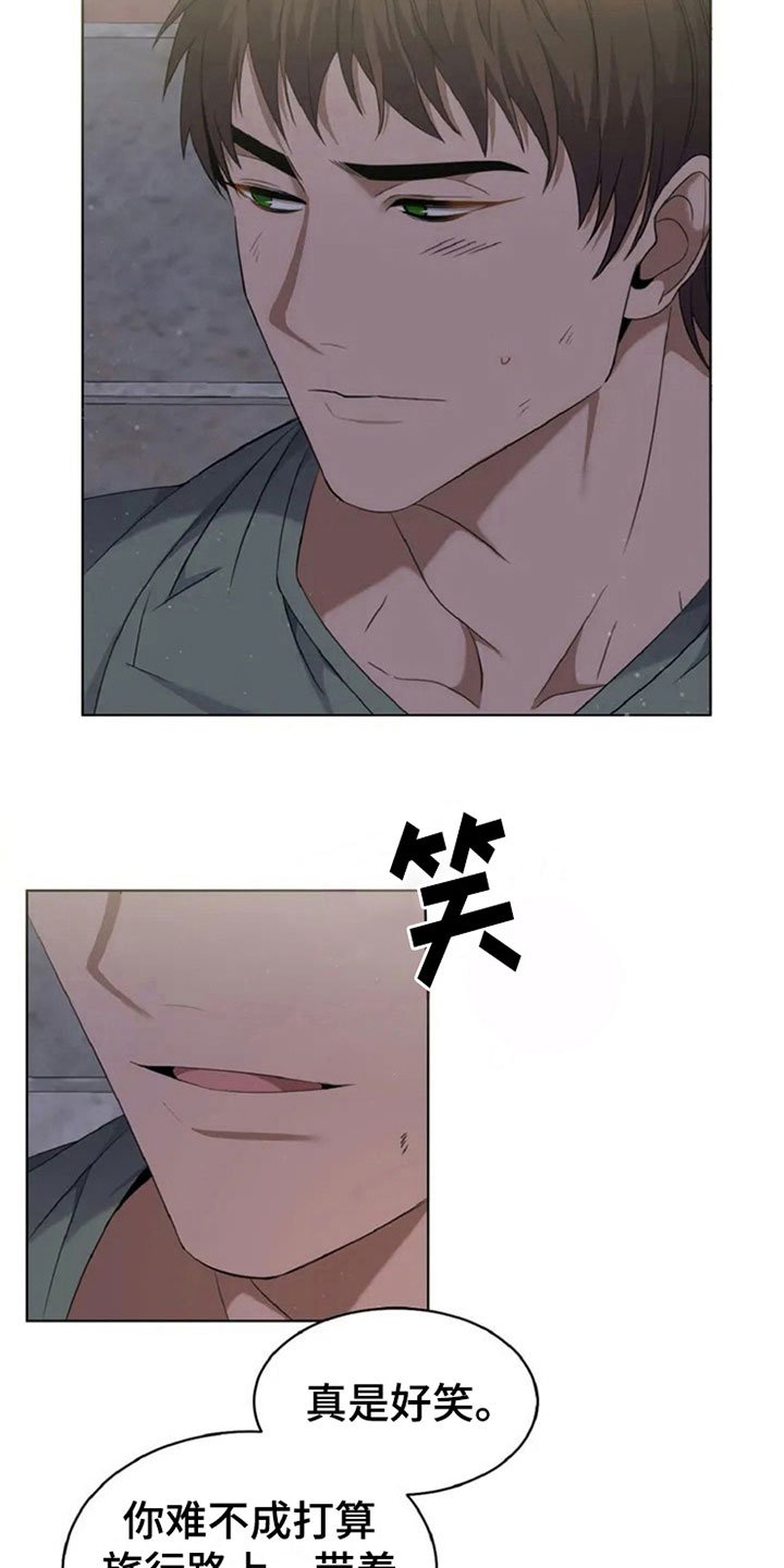 第7章：答应