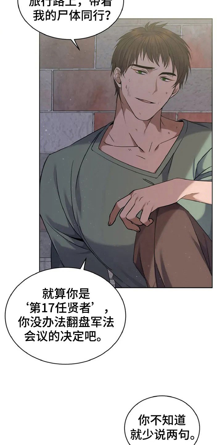 第7章：答应