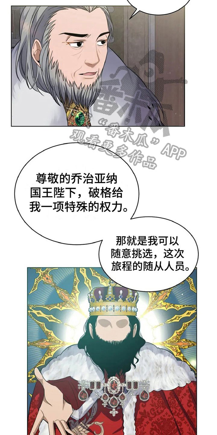 第7章：答应