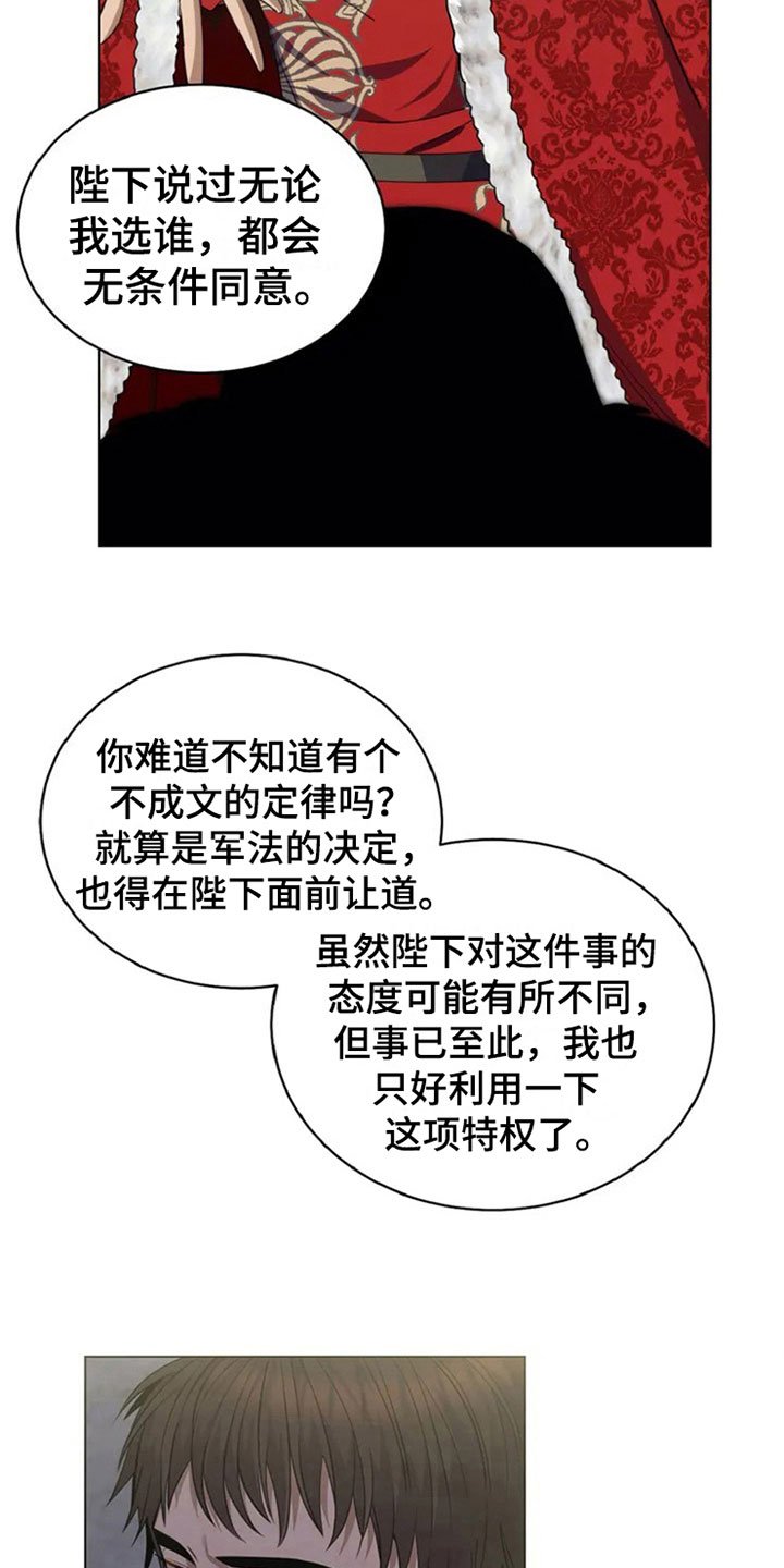 第7章：答应
