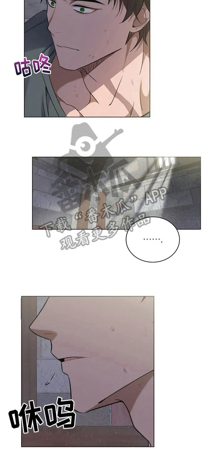第7章：答应