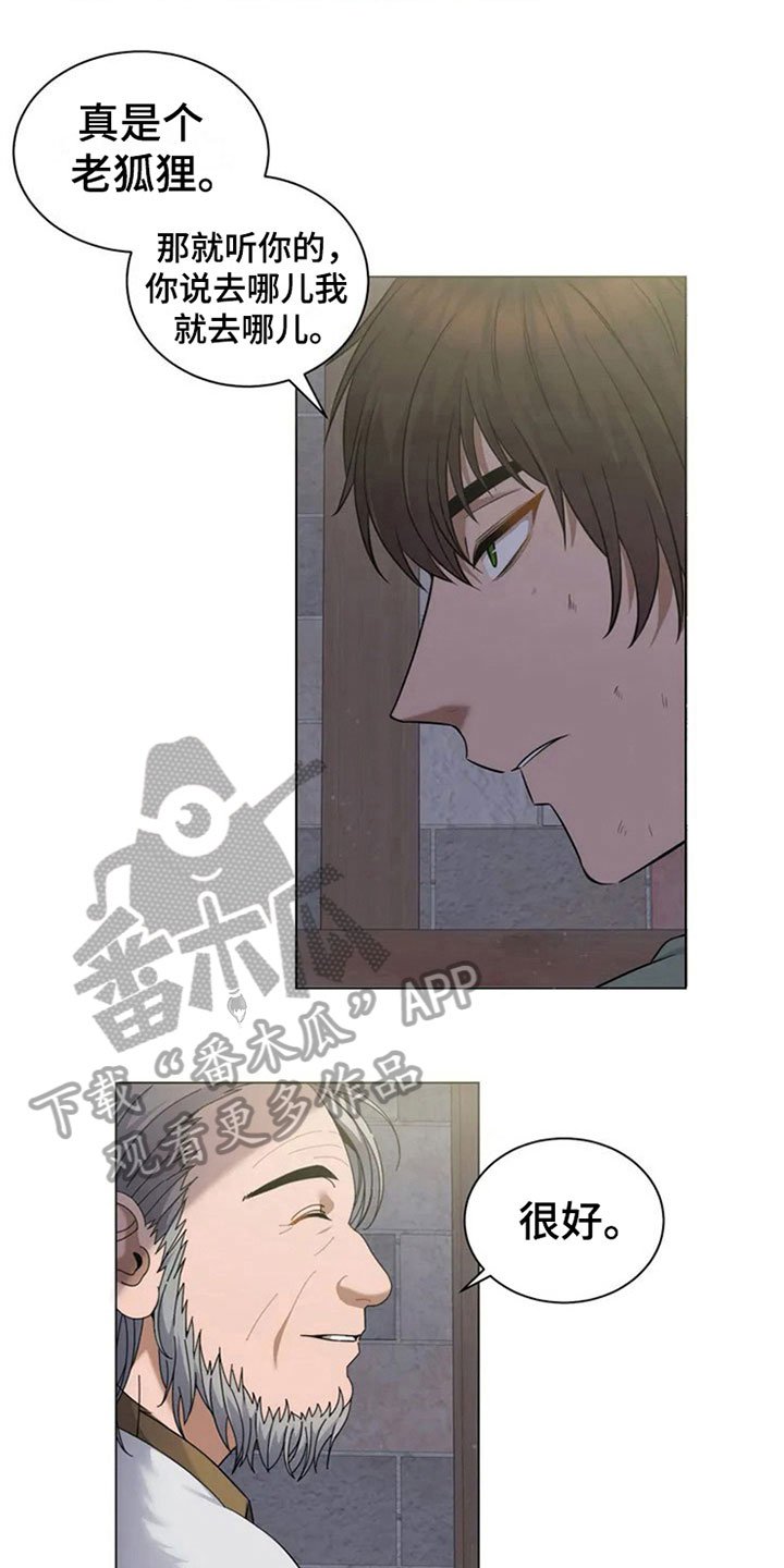第7章：答应