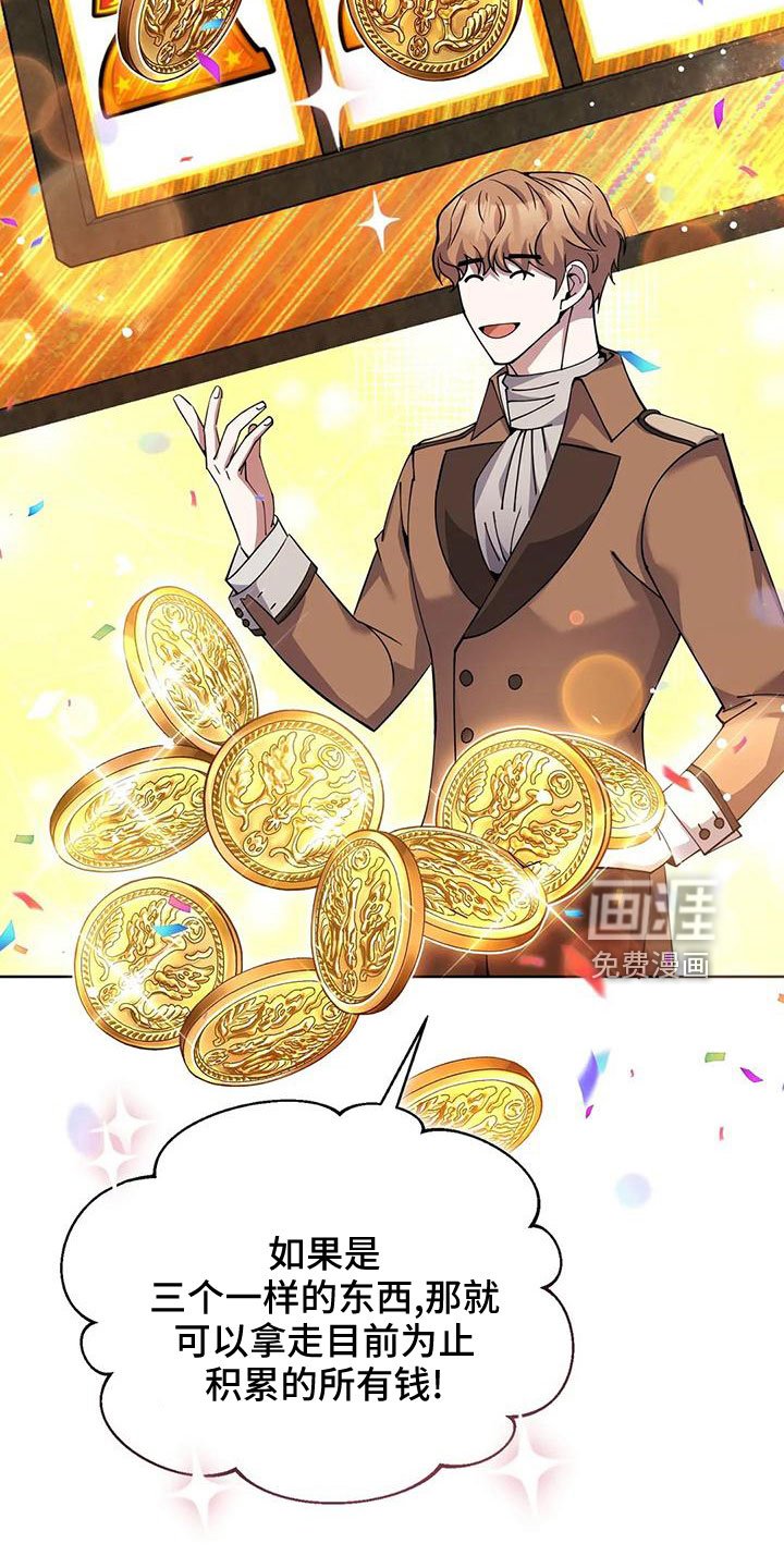 第70章：冤大头