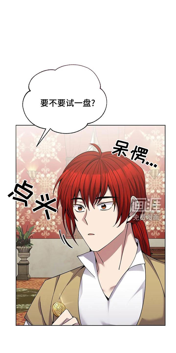 第70章：冤大头