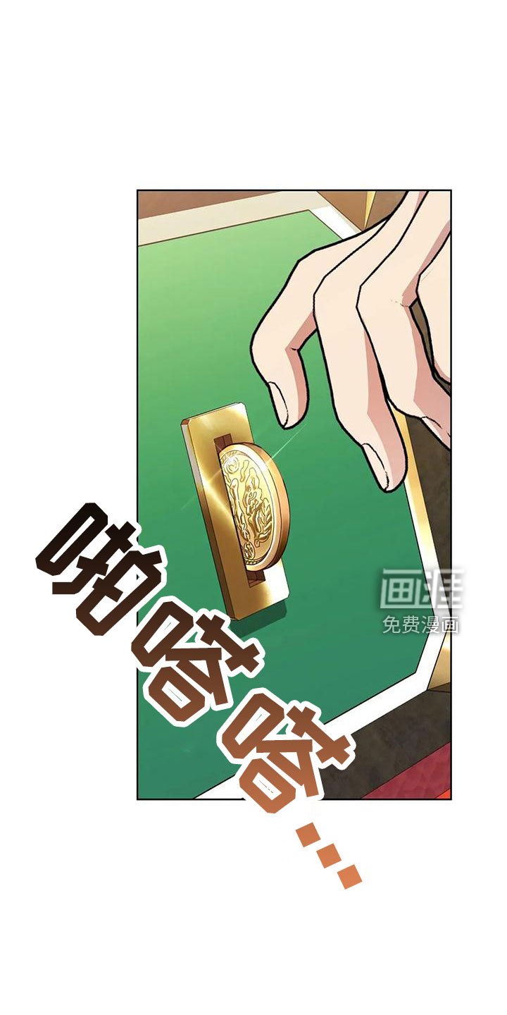 第70章：冤大头