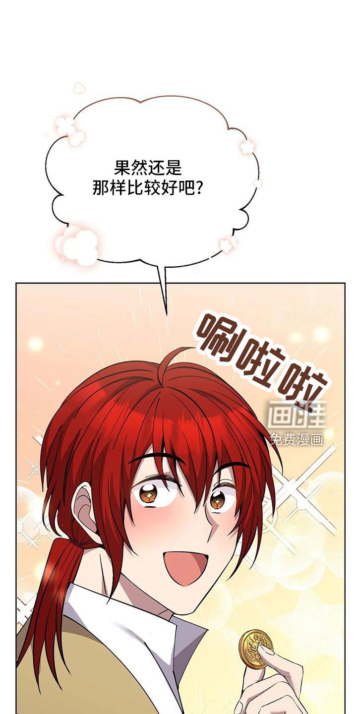第70章：冤大头
