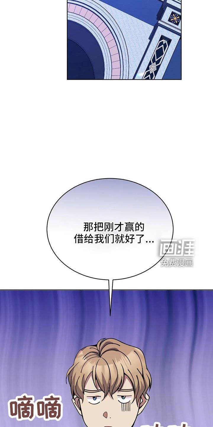 第70章：冤大头