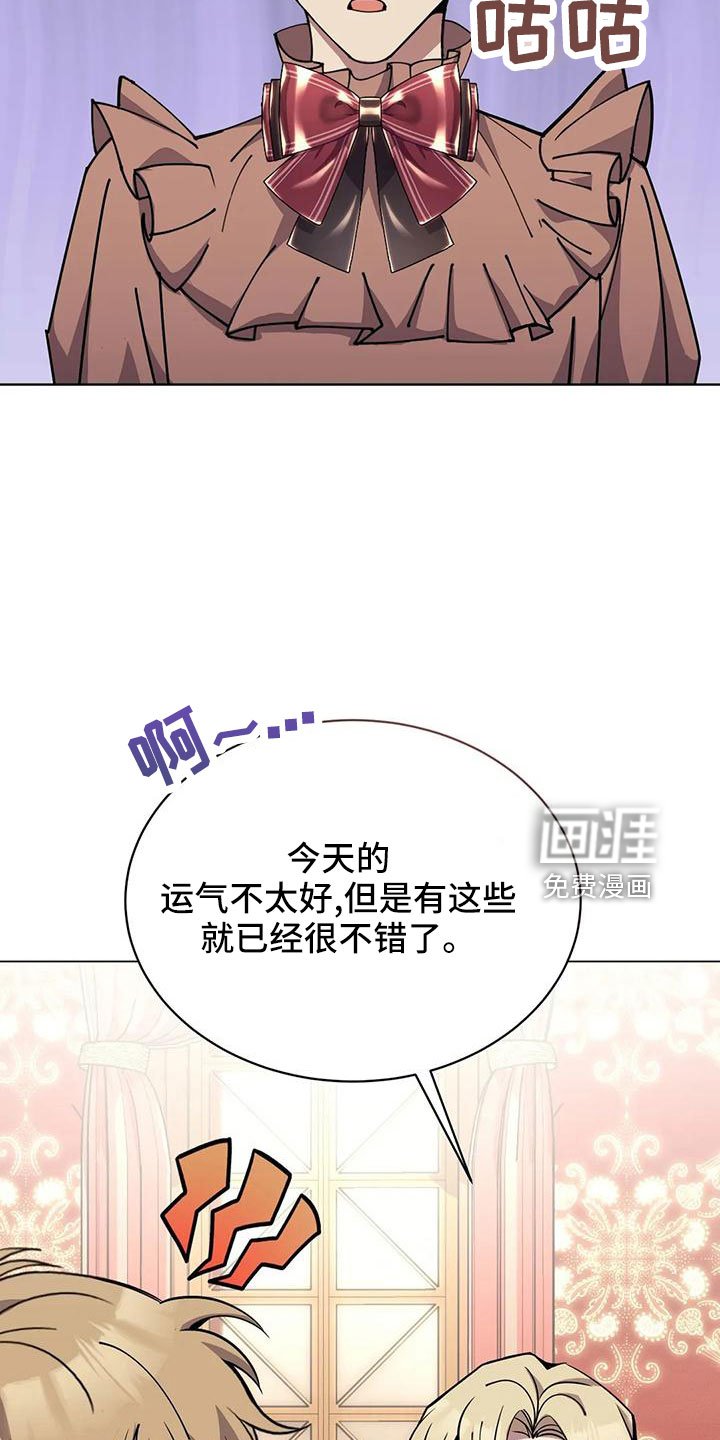 第70章：冤大头