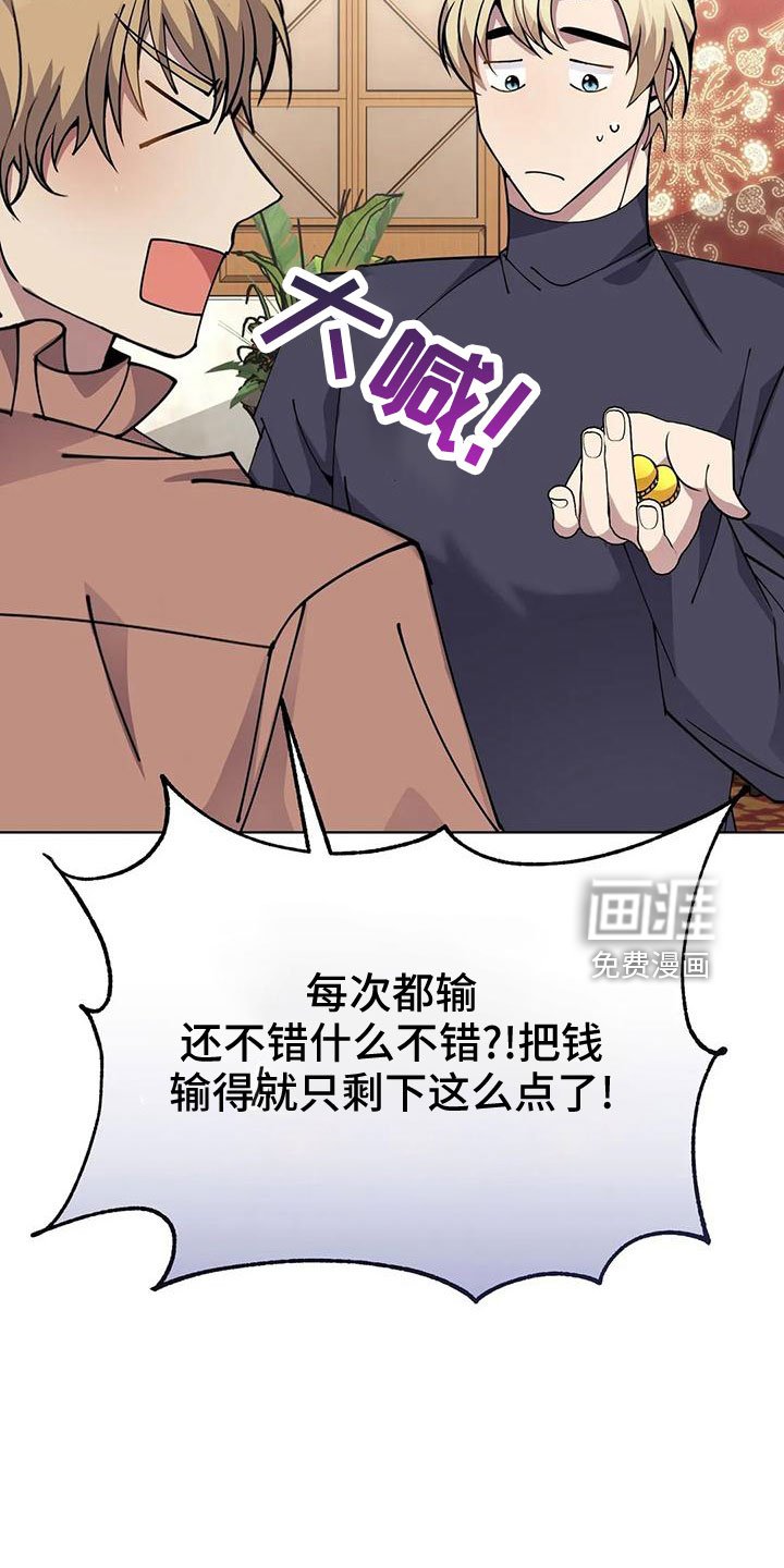 第70章：冤大头