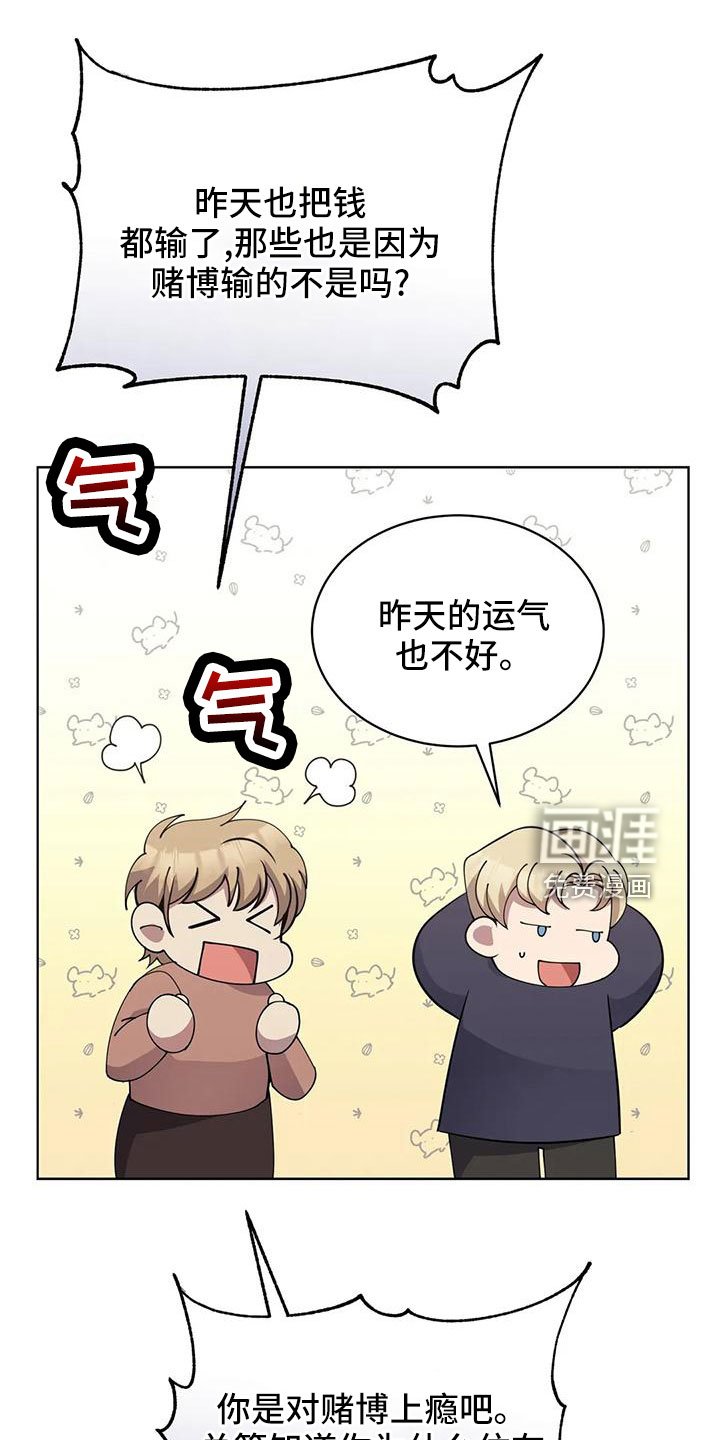 第70章：冤大头
