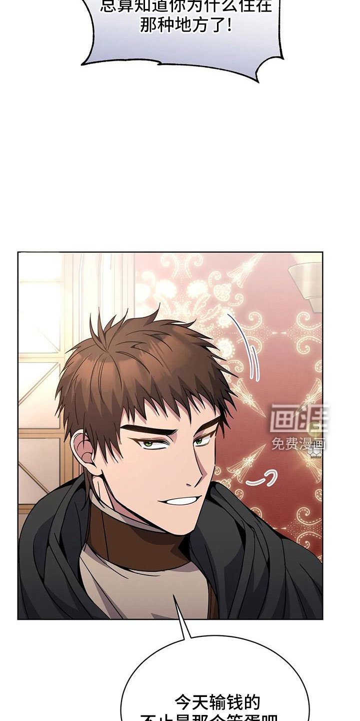 第70章：冤大头