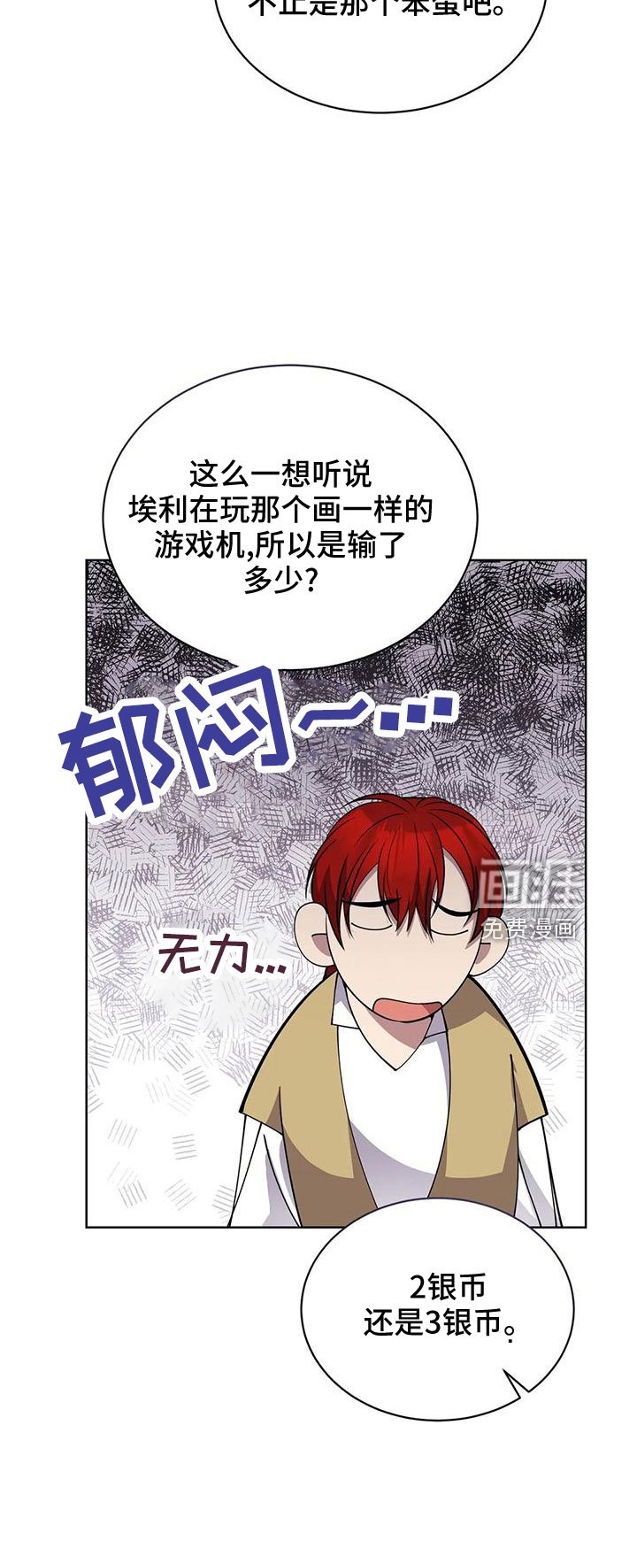 第70章：冤大头
