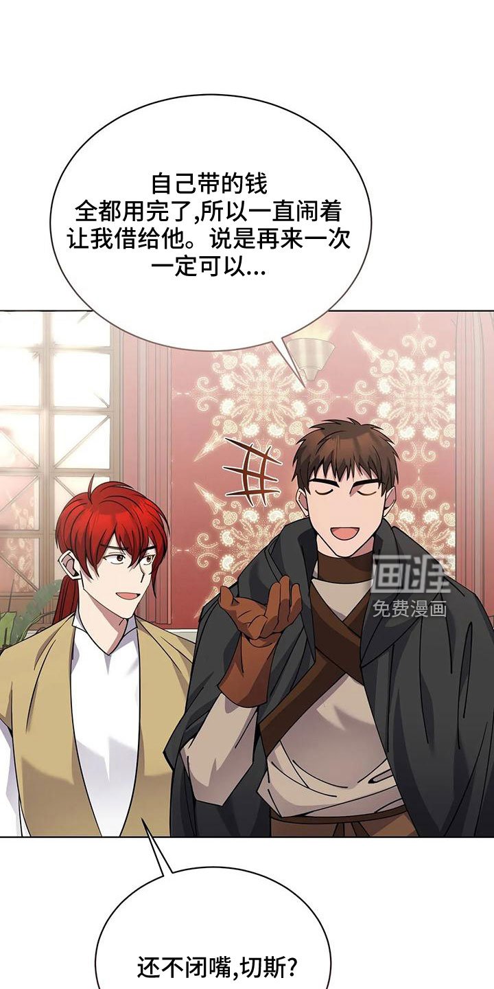 第70章：冤大头