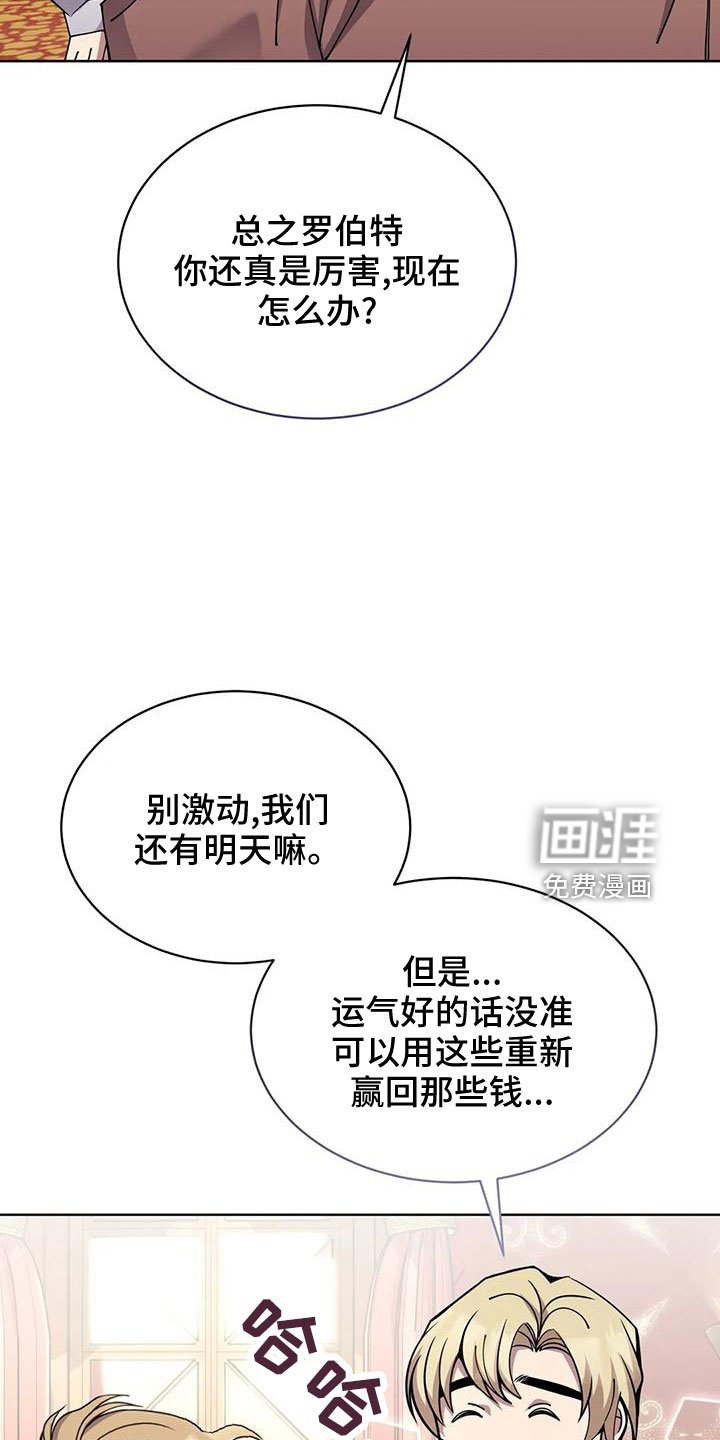 第70章：冤大头