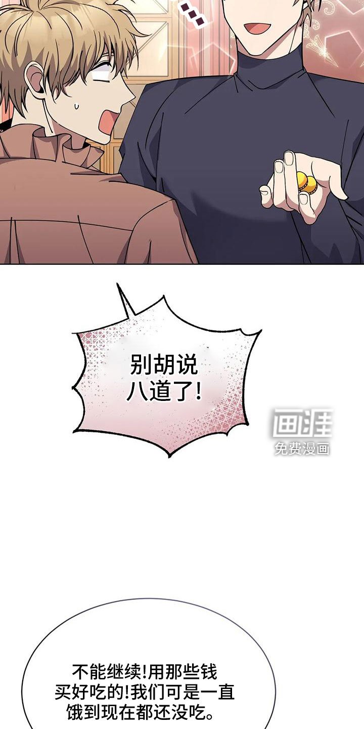 第70章：冤大头