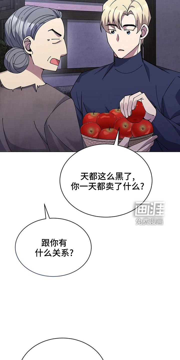 第70章：冤大头