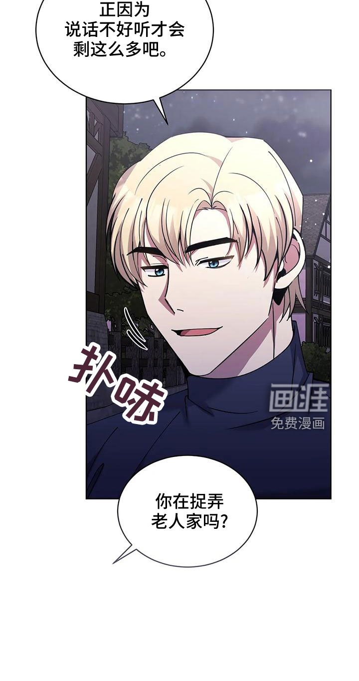 第70章：冤大头