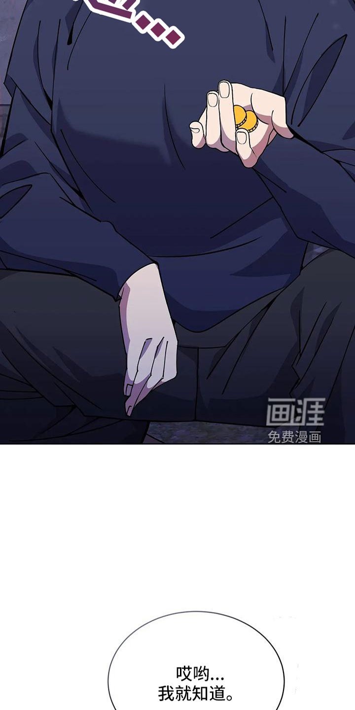 第70章：冤大头