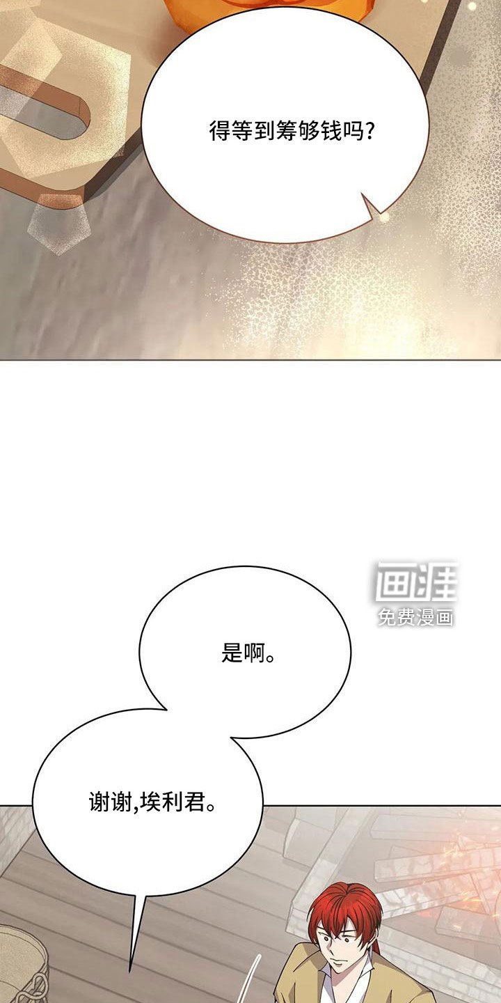第71章：苹果派