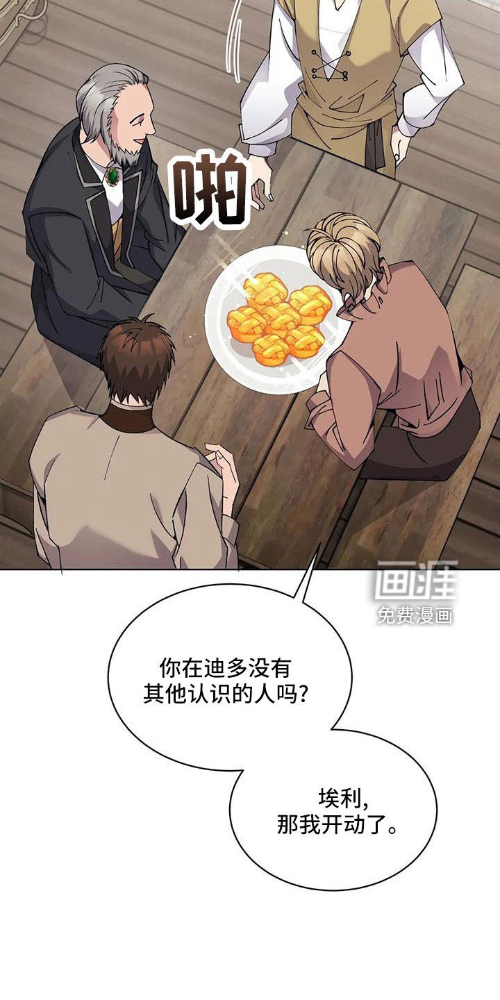 第71章：苹果派