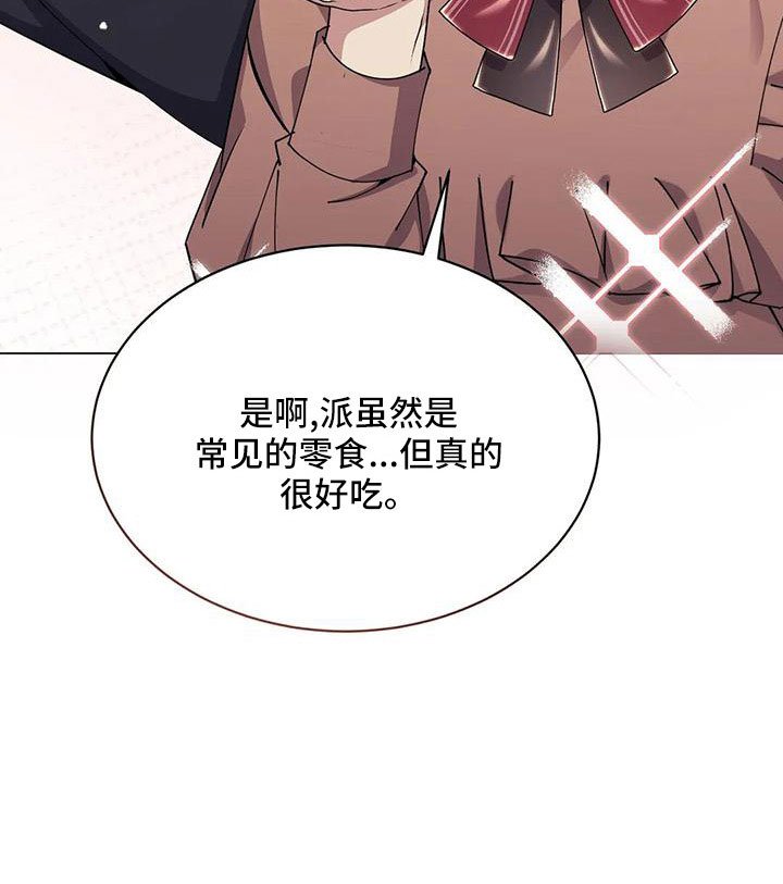 第71章：苹果派