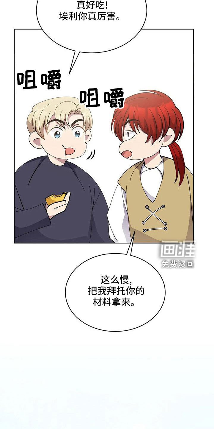 第71章：苹果派
