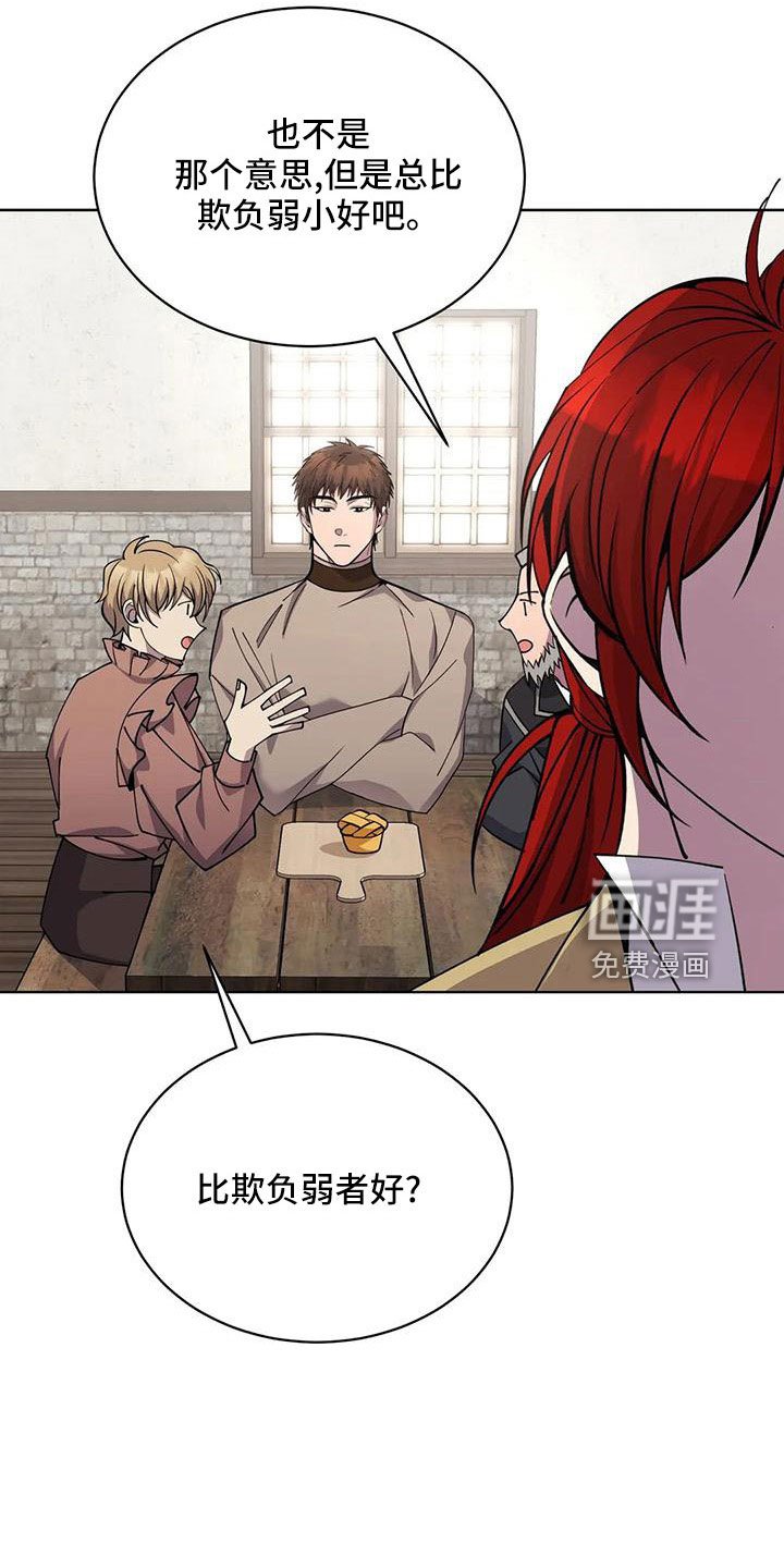 第71章：苹果派
