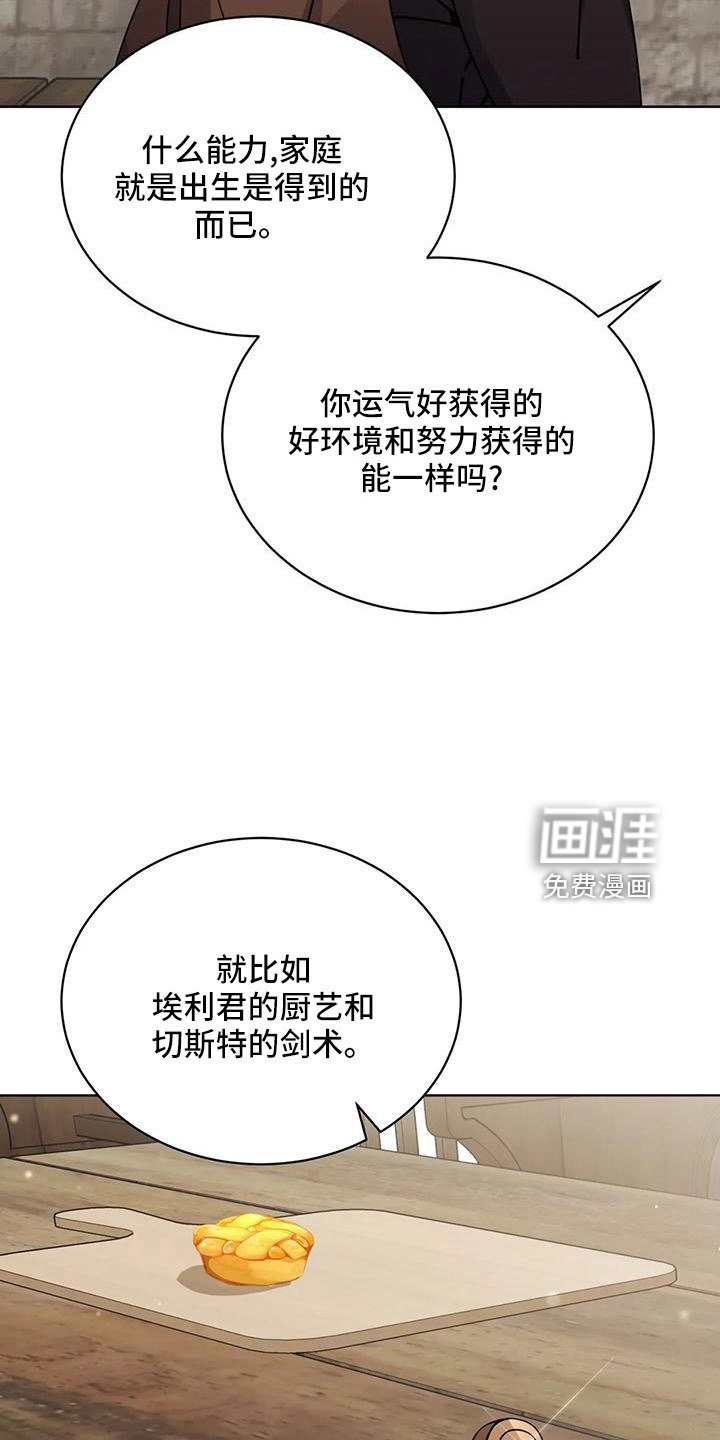 第71章：苹果派