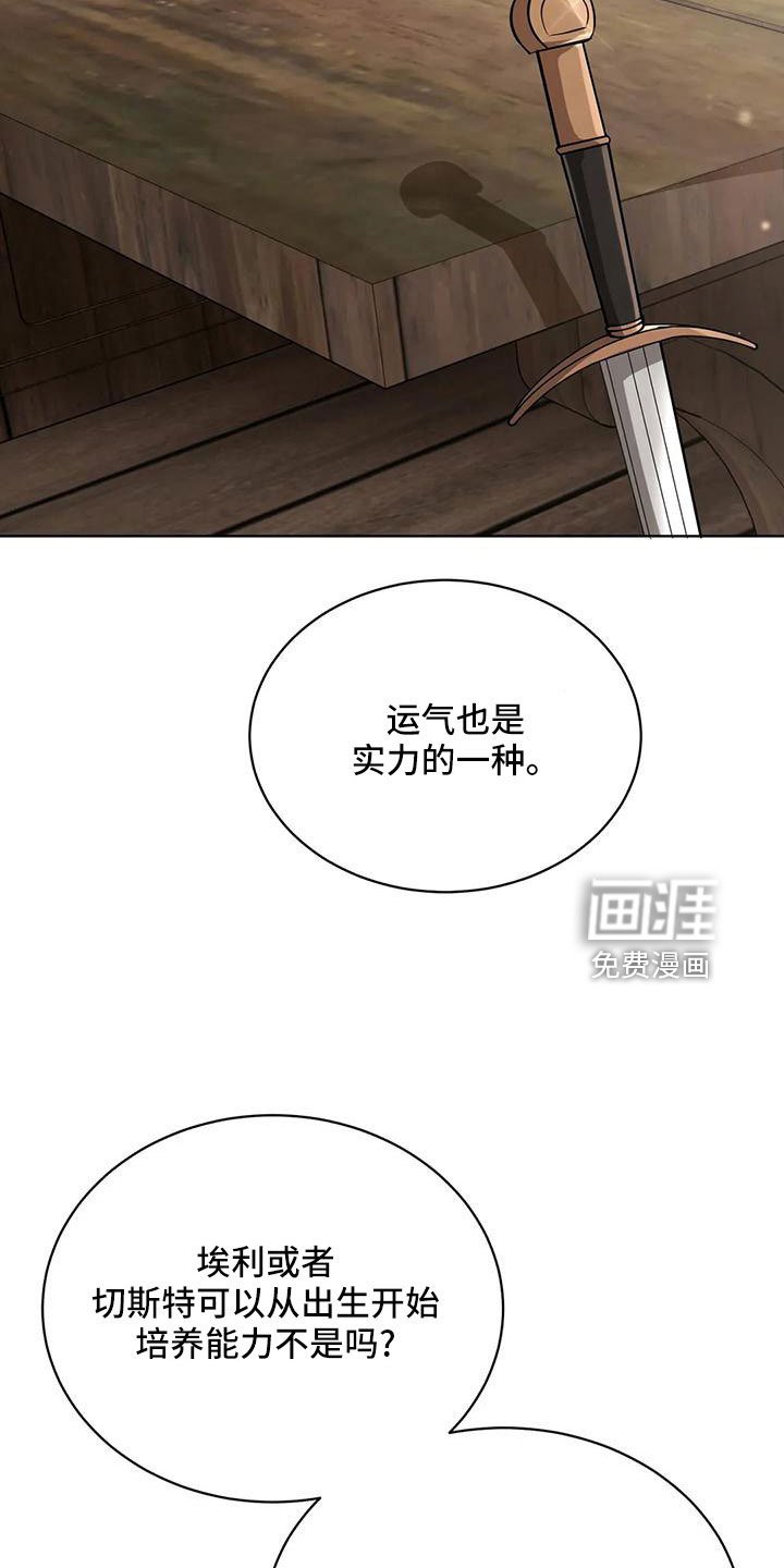 第71章：苹果派