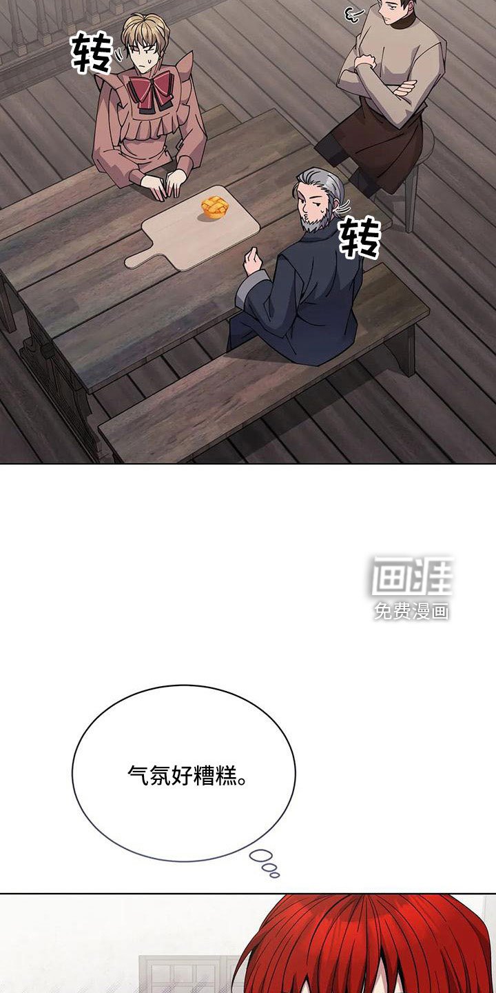 第71章：苹果派