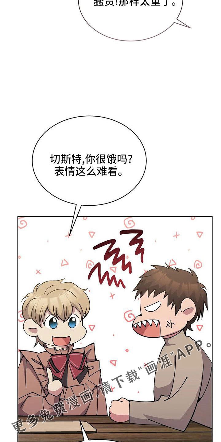 第71章：苹果派