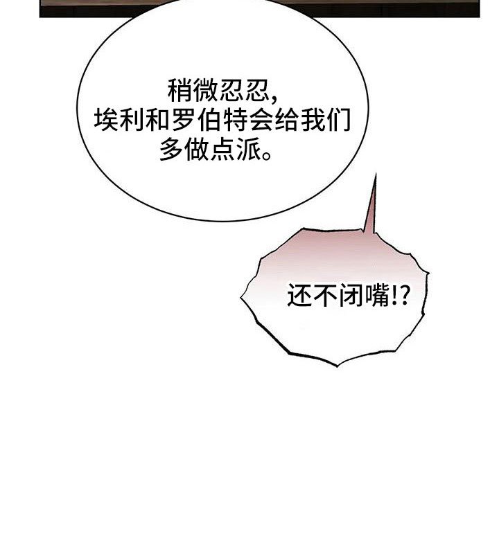 第71章：苹果派