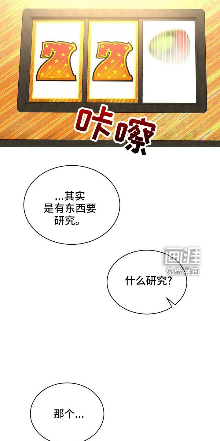 第72章：中奖