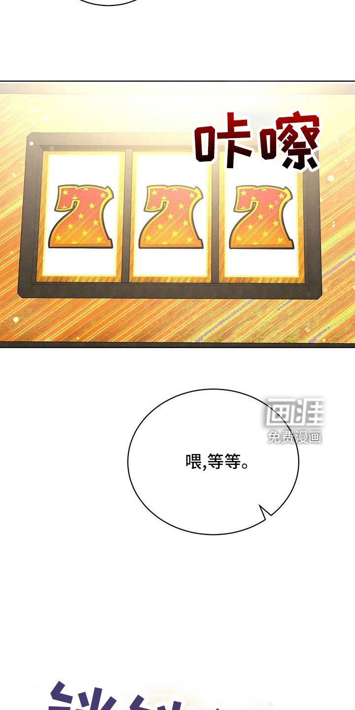 第72章：中奖