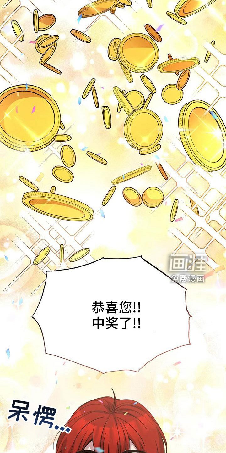 第72章：中奖