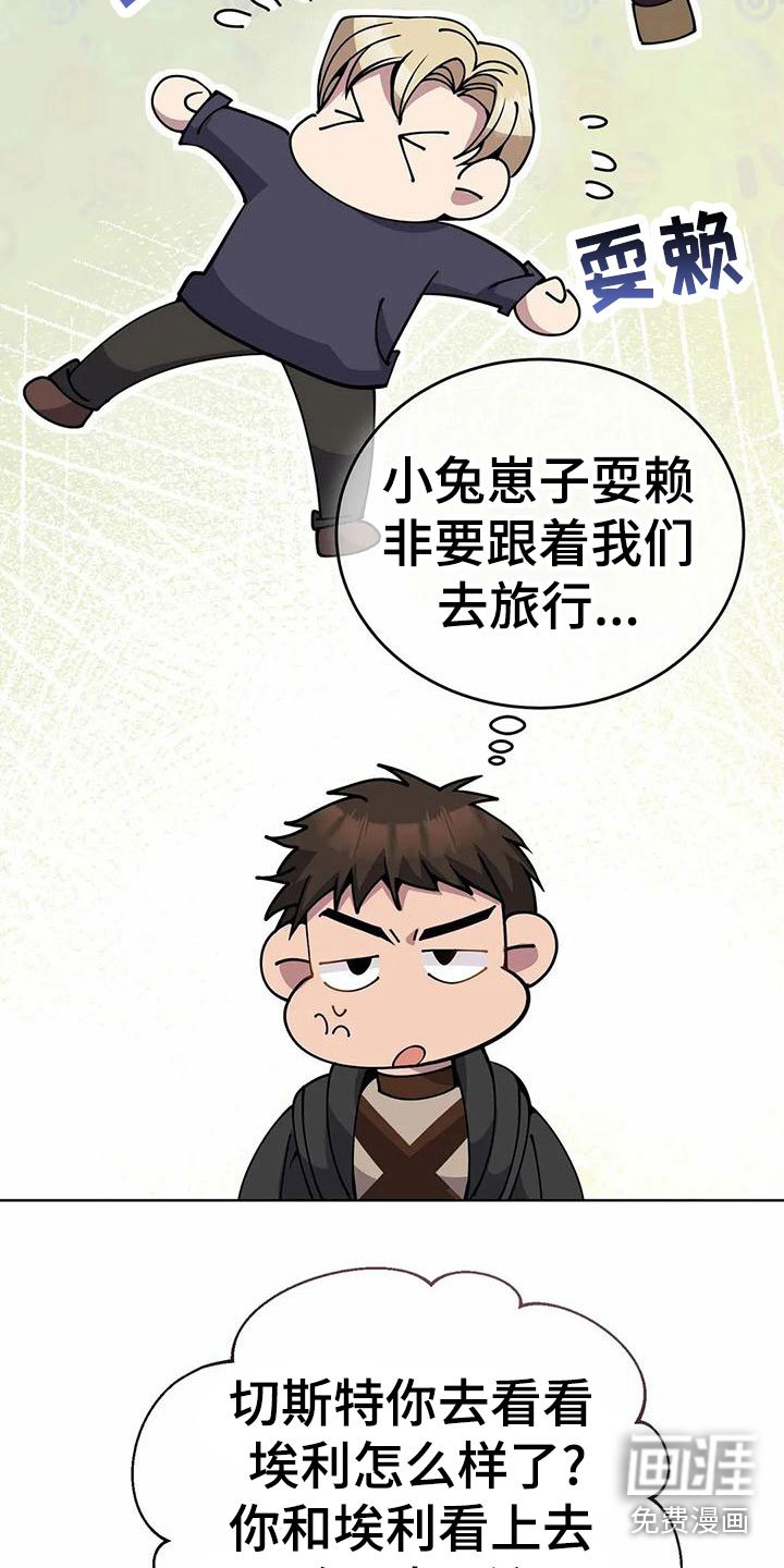 第73章：担忧