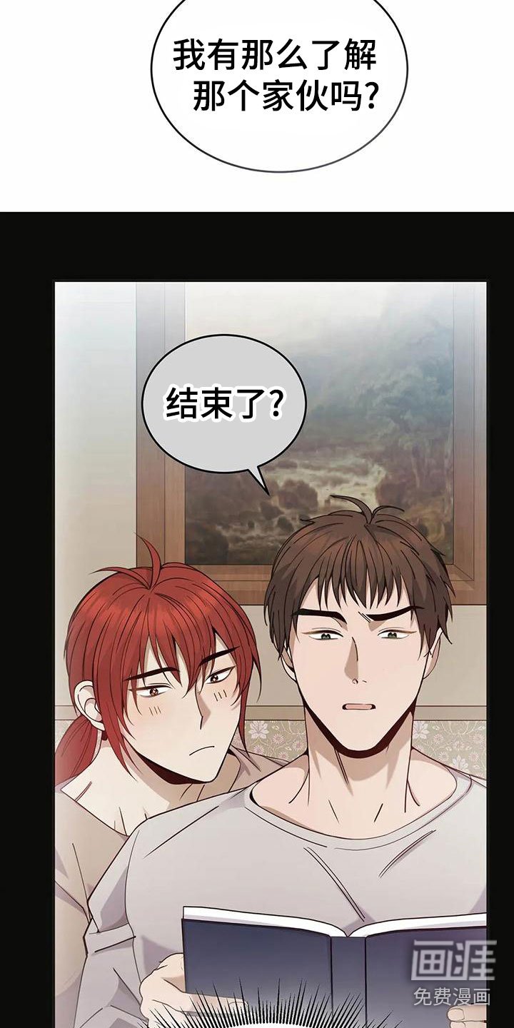 第73章：担忧