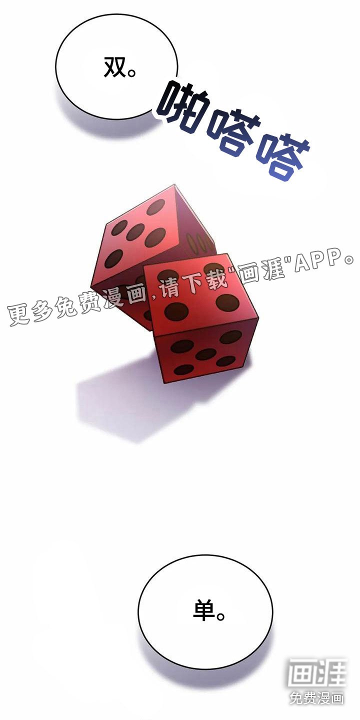 第74章：清醒点