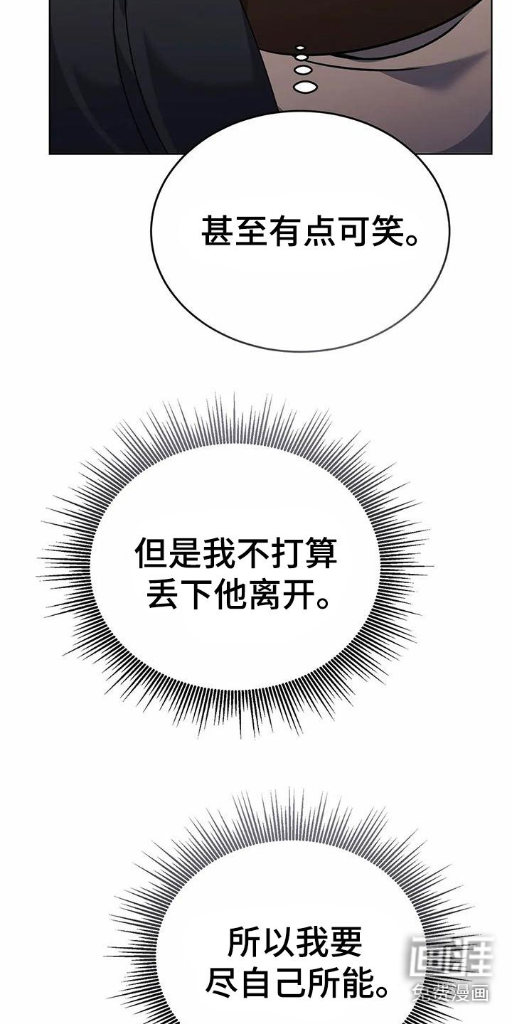 第74章：清醒点